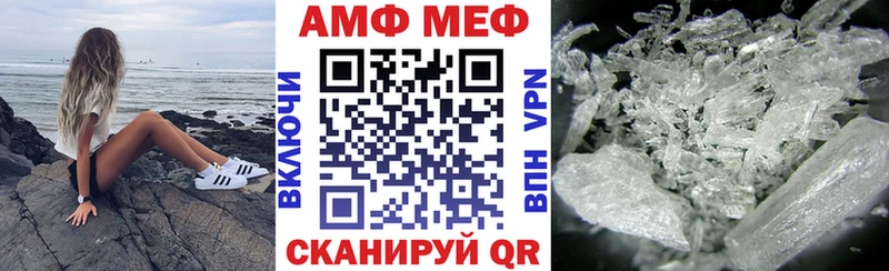 Амфетамин Розовый  Калачинск 