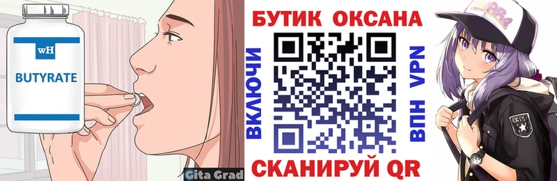 наркота  Калачинск  Бутират BDO 