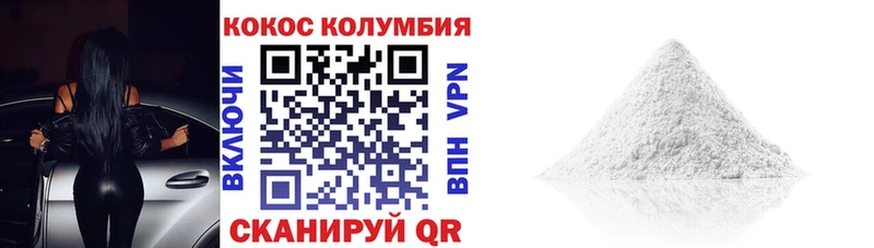 Кокаин FishScale  Калачинск 