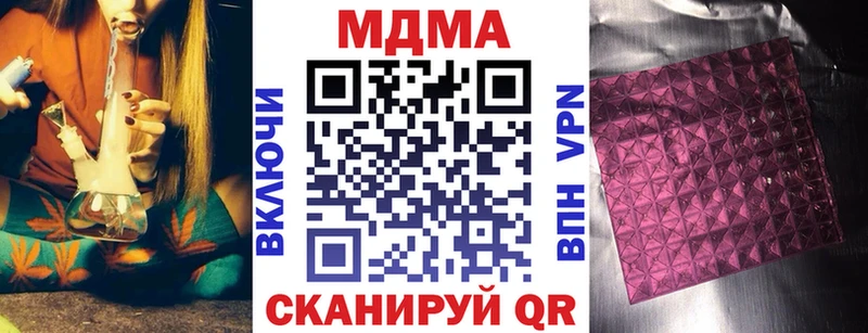 МДМА Molly где можно купить Калачинск