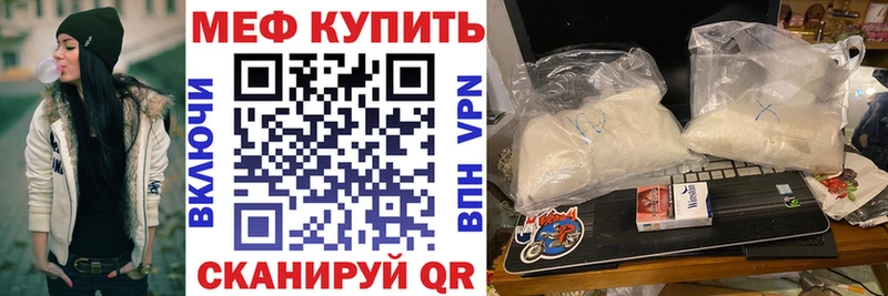 Меф mephedrone  Калачинск 