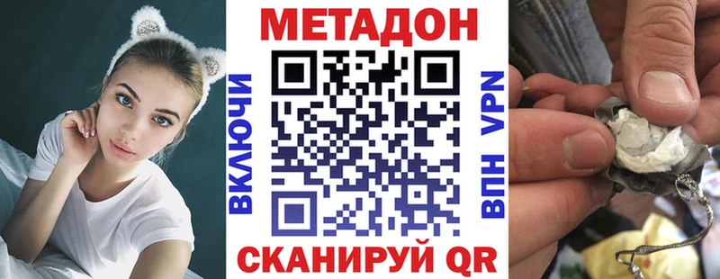 МЕТАДОН мёд Калачинск