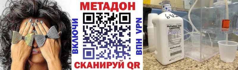 МЕТАДОН мёд  купить наркоту  Калачинск 